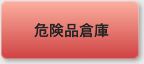 �댯�i�q��